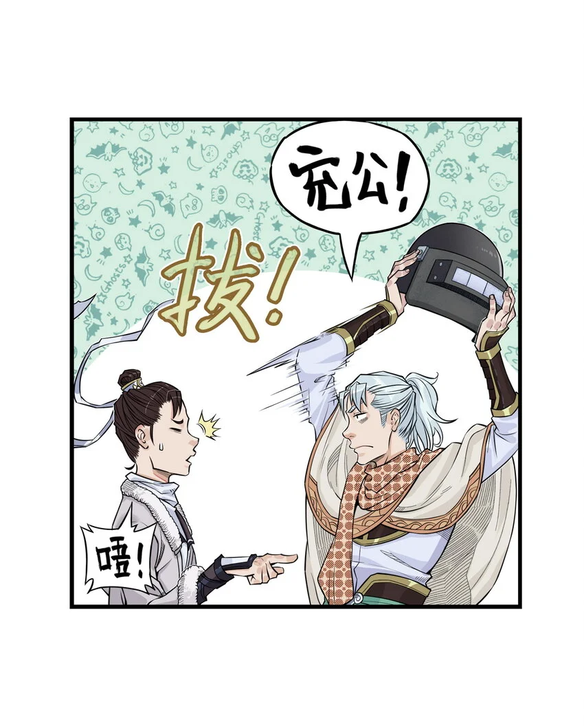 第21话 码农现世！逍遥生竟会熙语言！33