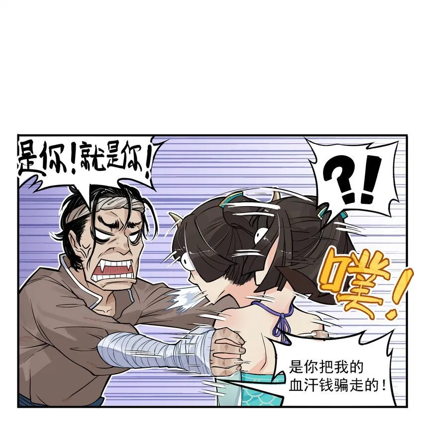 第6话 长安惊现妖怪！俏千金登场41