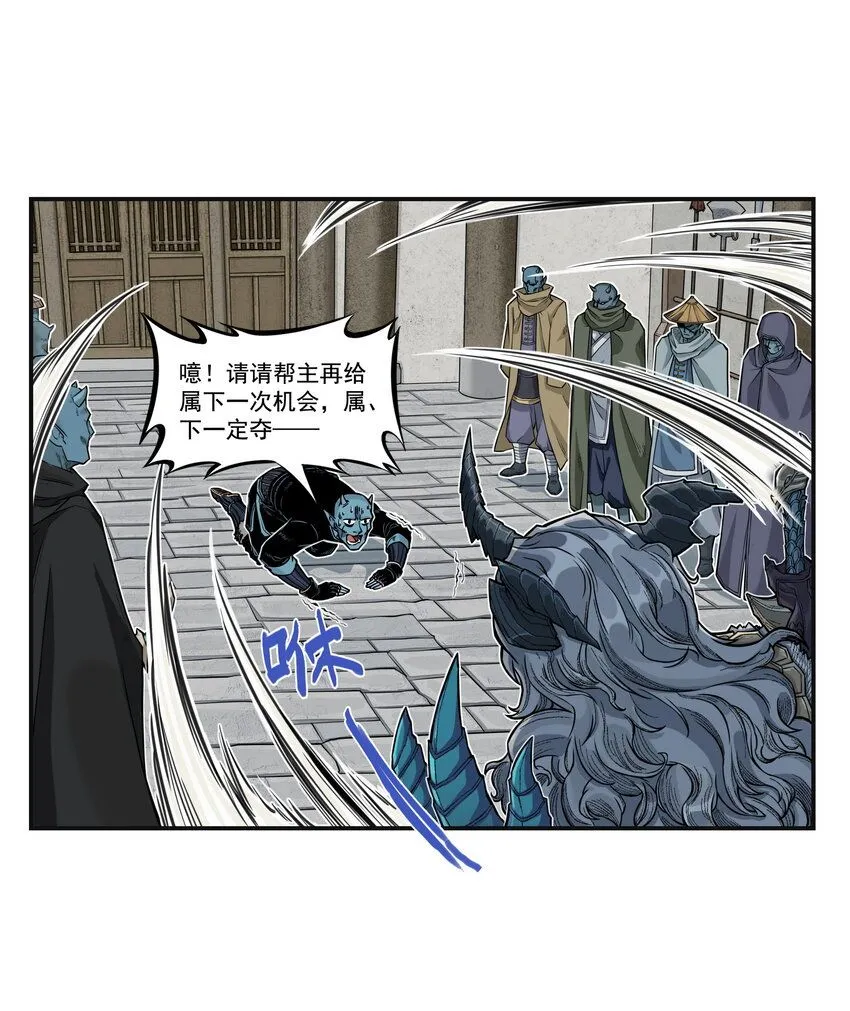 第14话 连委托人都敢打，飞剑侠的尾款没了36