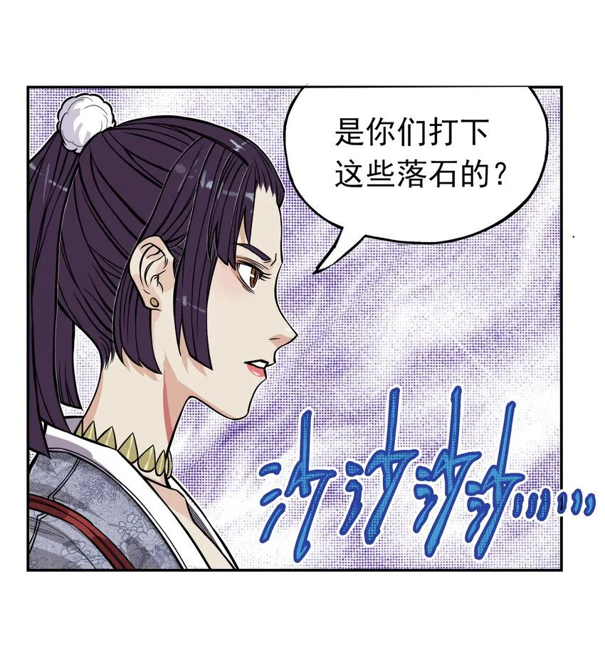 第5话 狐美人和玄剑娥竟为同一男人争斗？9