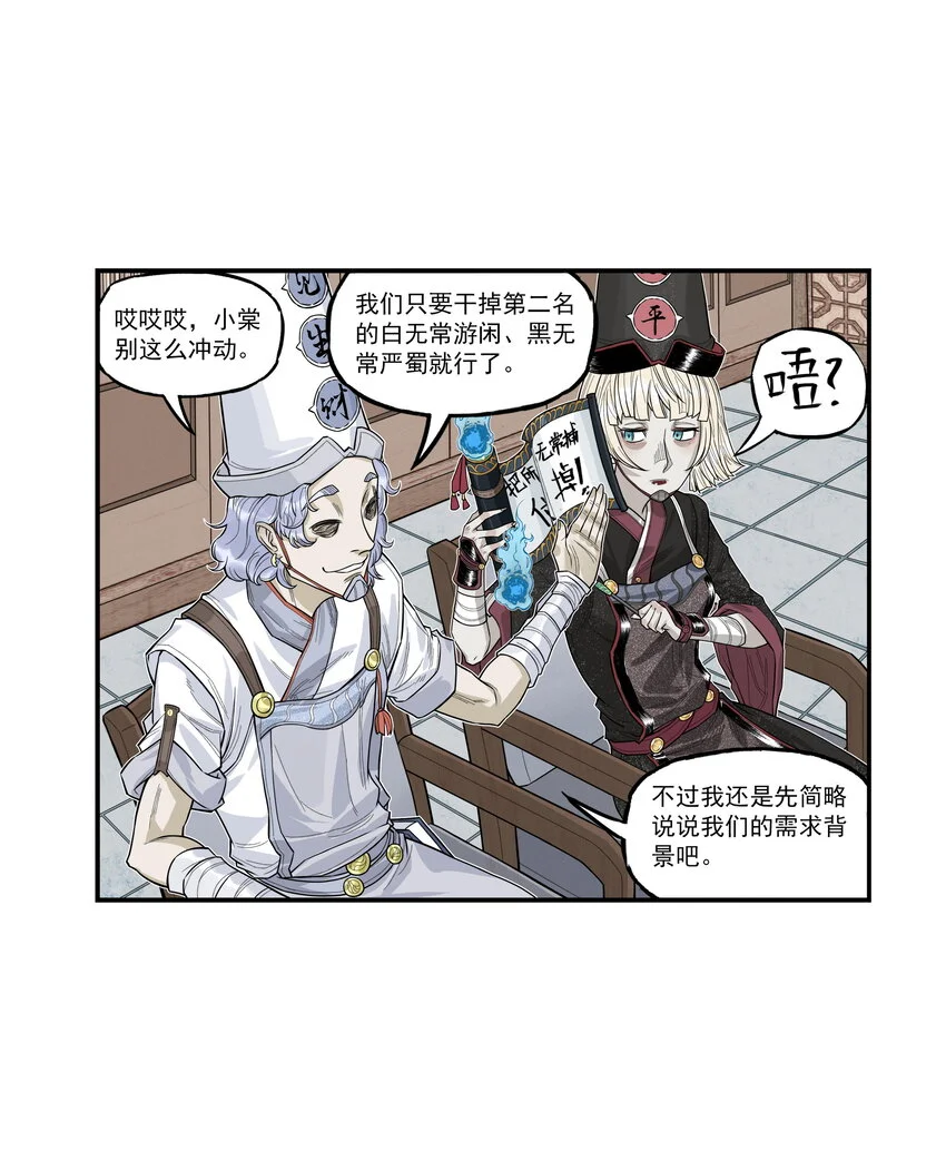 第23话 业内竞争！天下第一帮再接地府委托！9