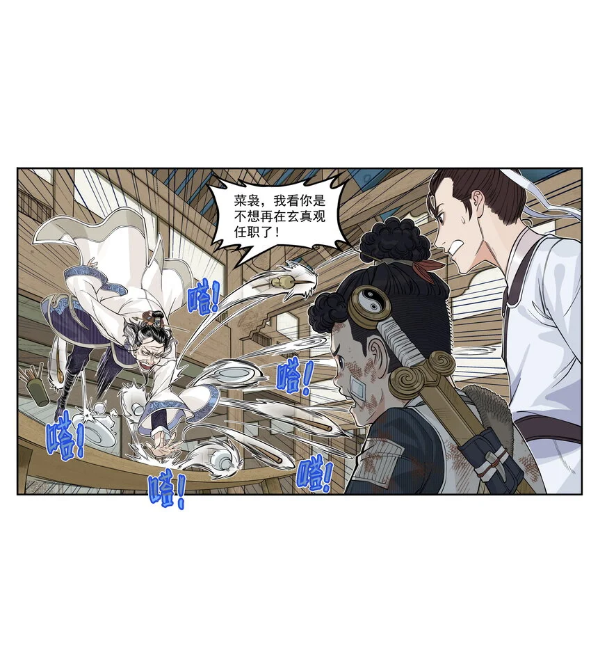 第20话 飞剑侠喜提防脱发符！15