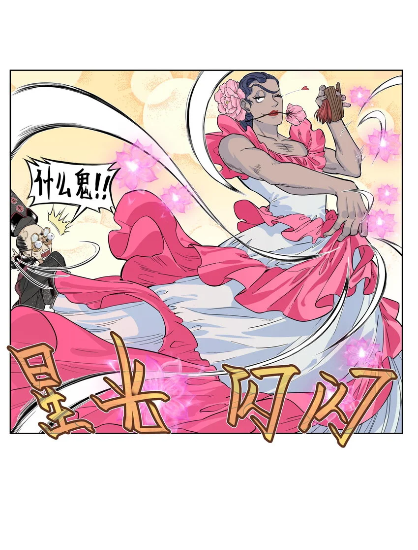 第23话 业内竞争！天下第一帮再接地府委托！84