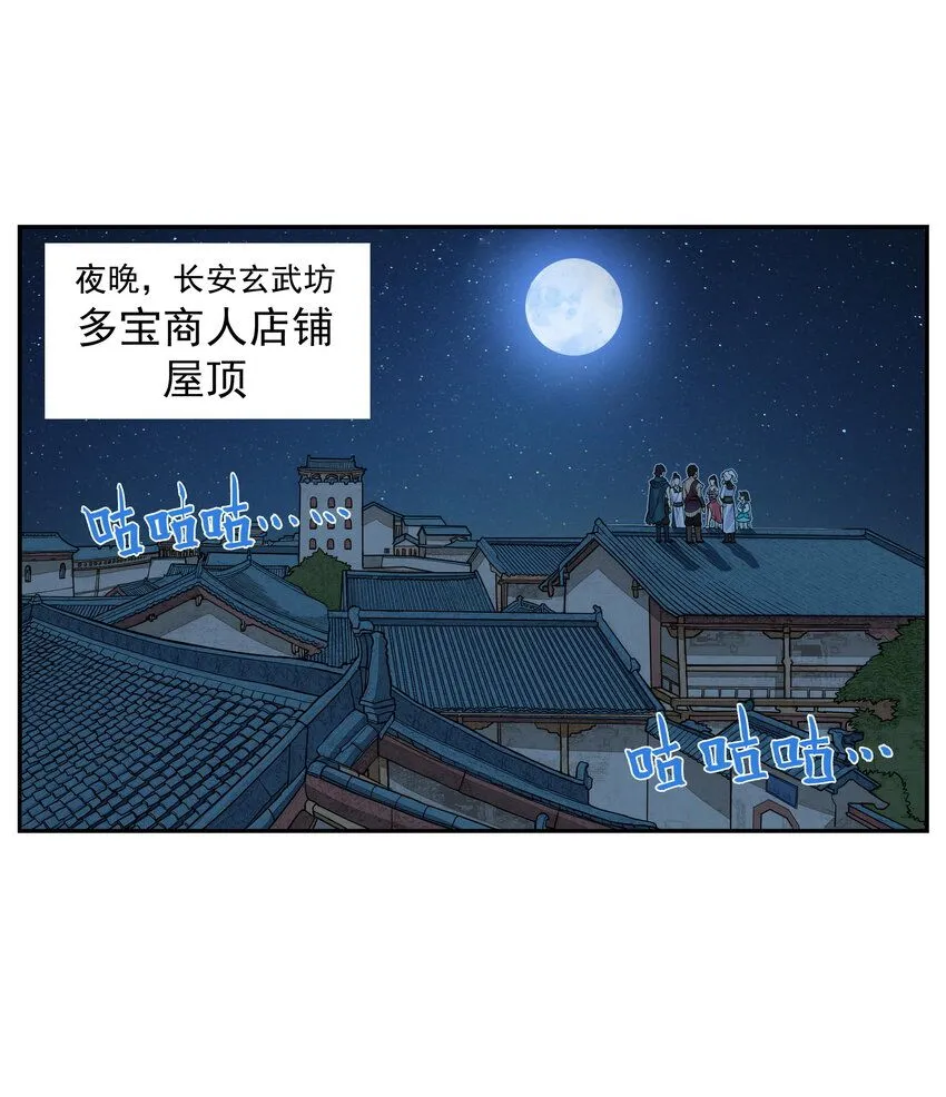 第8话 和龙兔一起学习反诈骗条例16