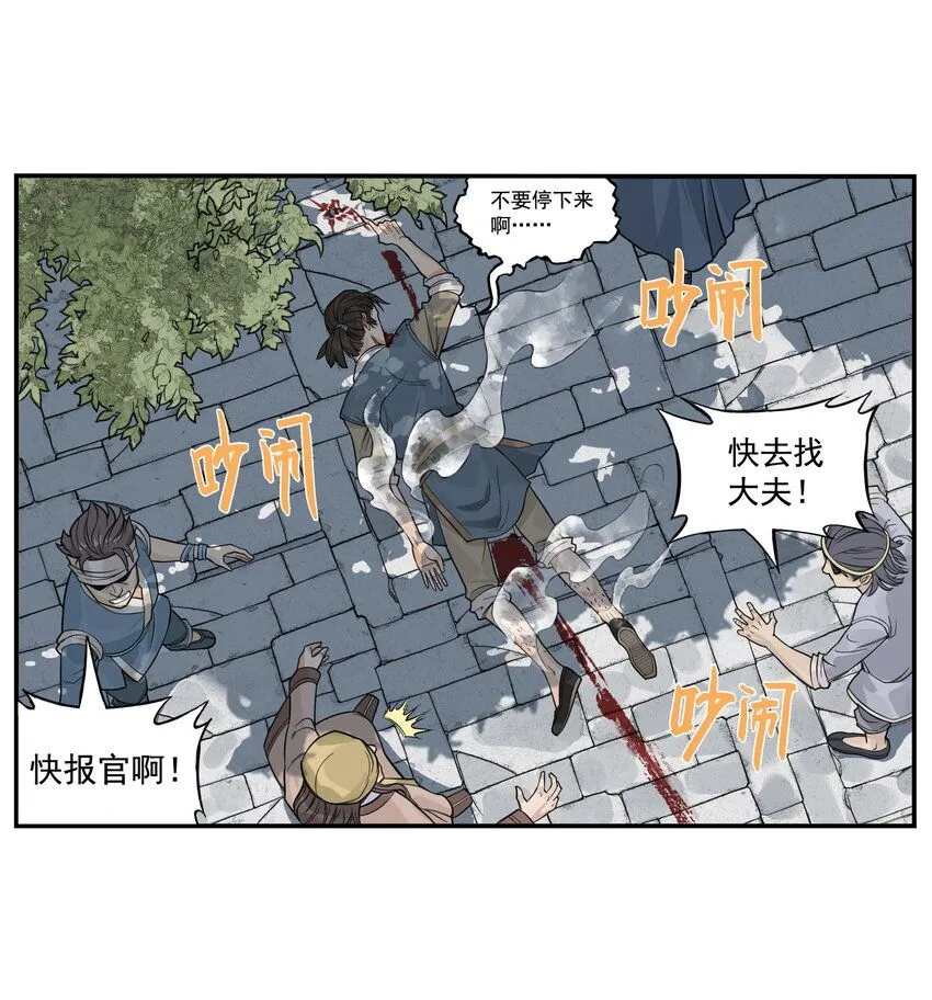 第9话 天下第一帮团建纳凉11