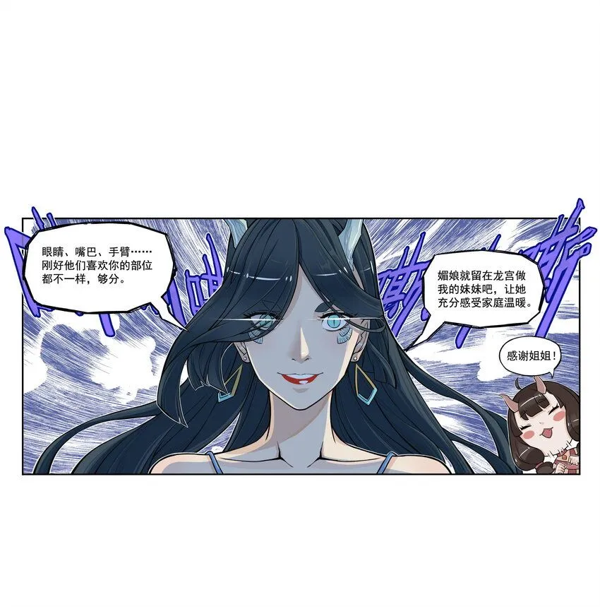 第11话 骊珠儿的表姐是个狠龙29