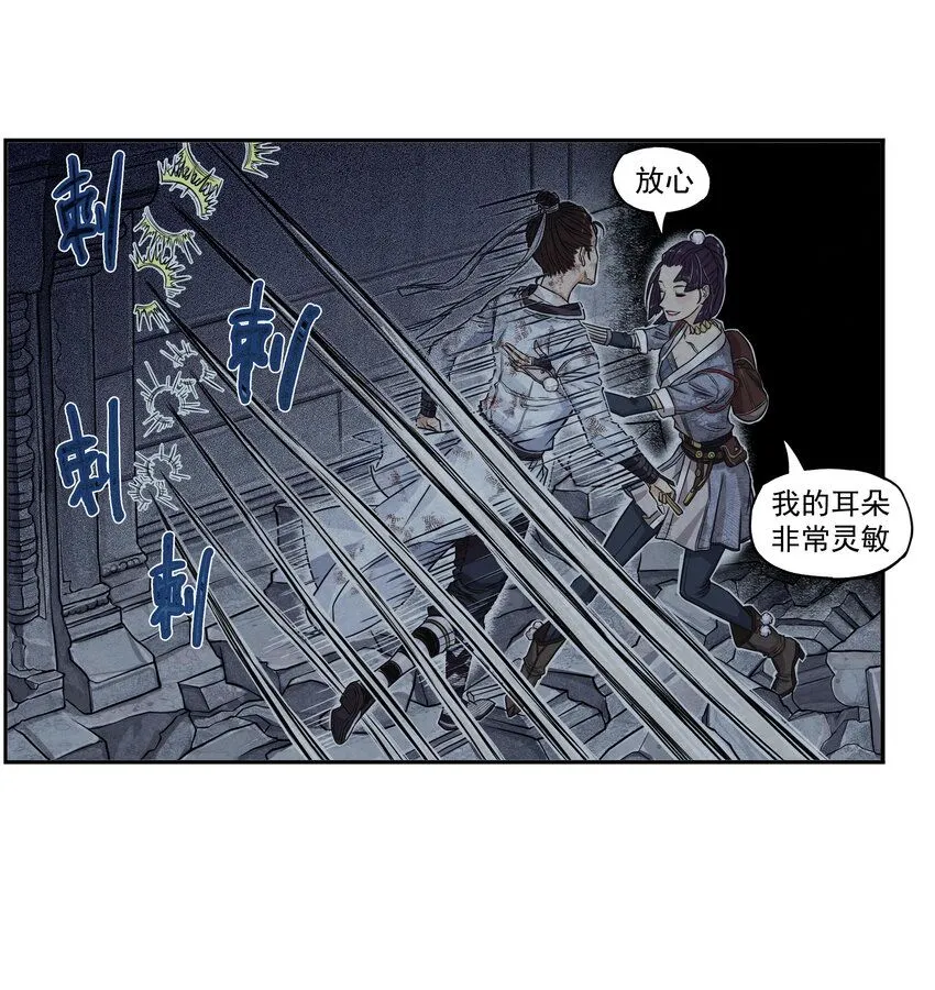 第4话 逍遥生竟敢跟女神抬杠！40