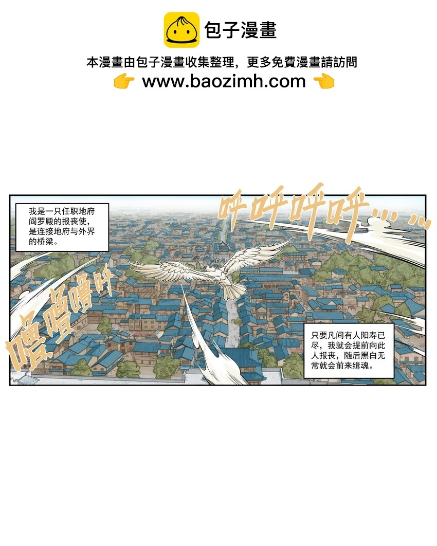 第15话 什么？天下第一帮接到地府委托！1