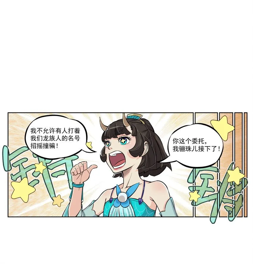 第6话 长安惊现妖怪！俏千金登场47