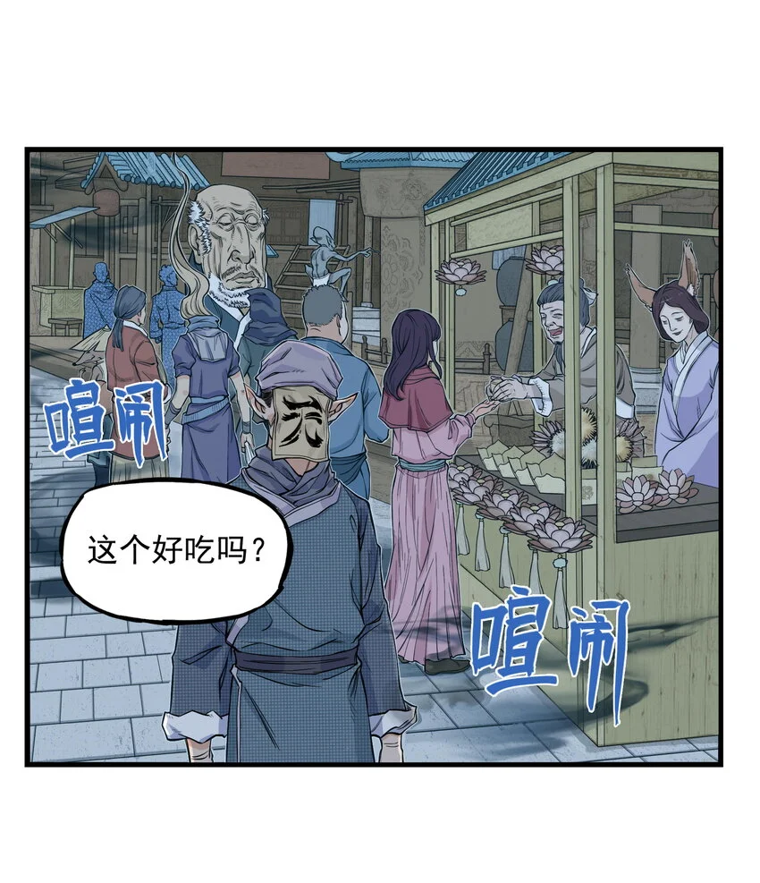 第15话 什么？天下第一帮接到地府委托！35