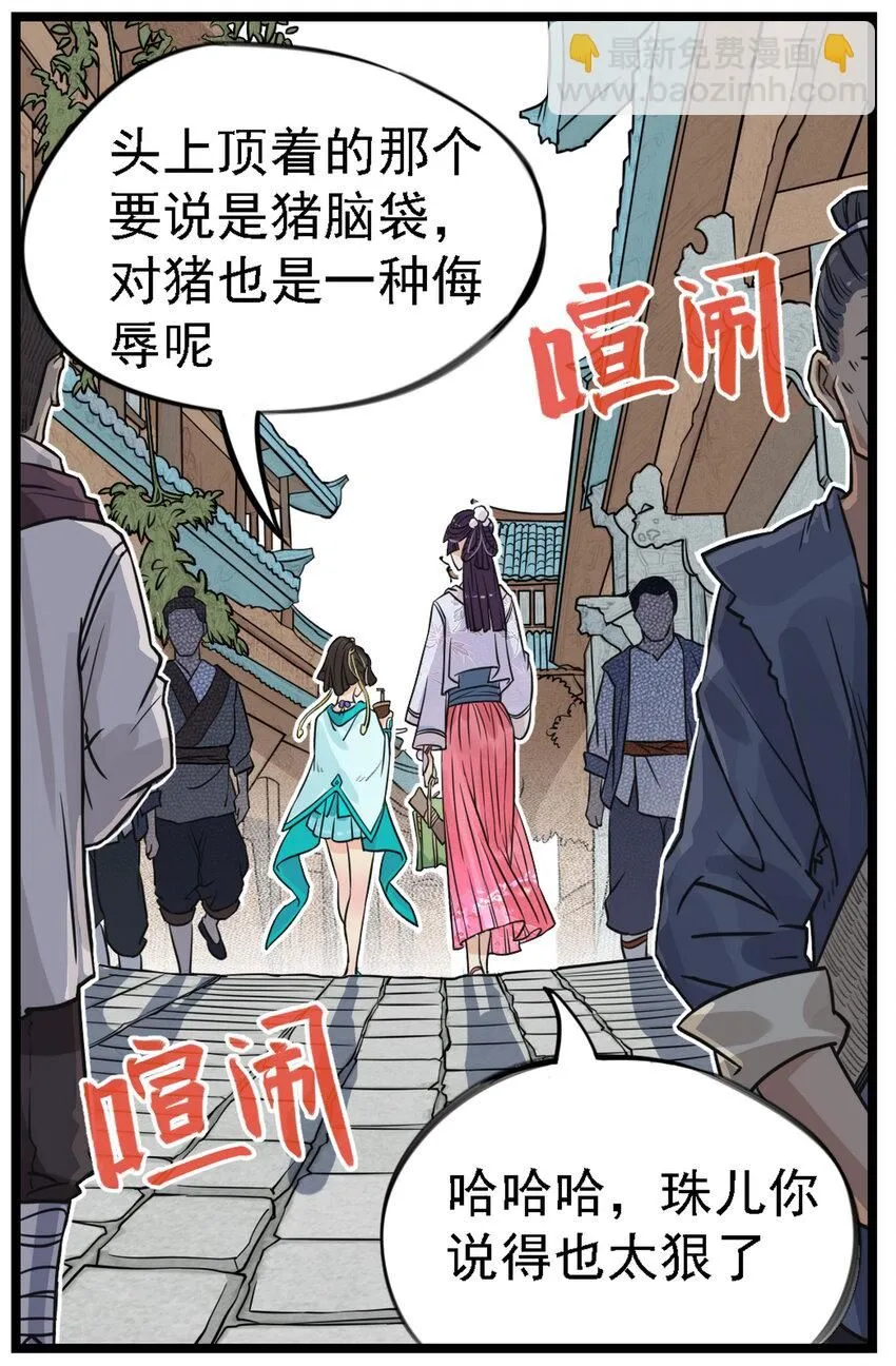 第6话 长安惊现妖怪！俏千金登场10