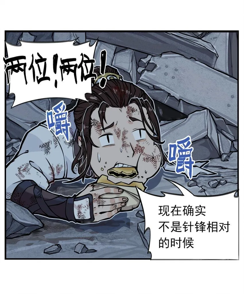 第5话 狐美人和玄剑娥竟为同一男人争斗？13