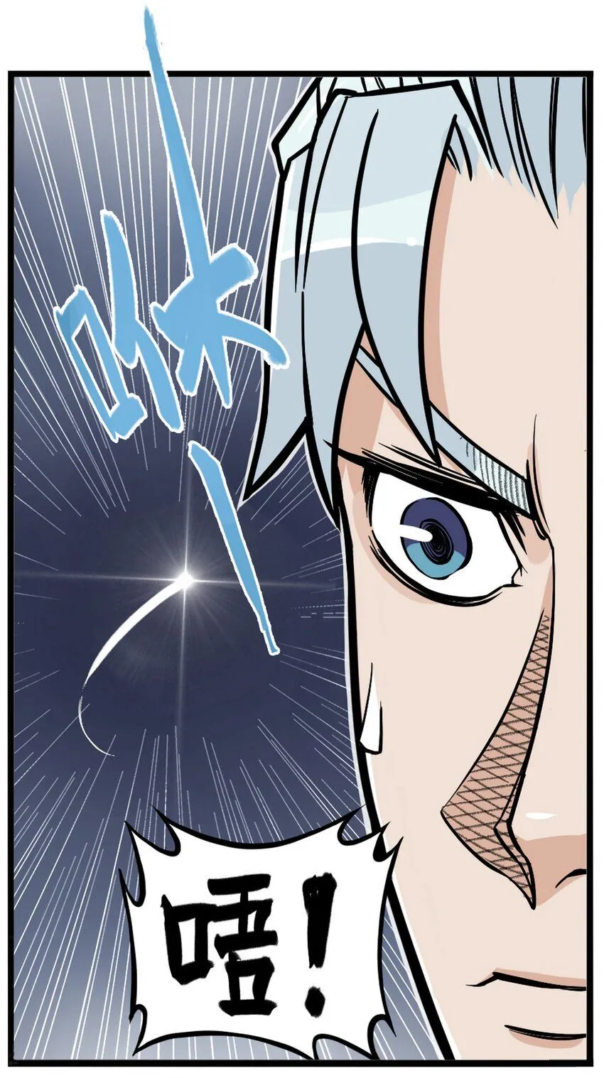 第1话 毒蛇蛇毒毒毒蛇4