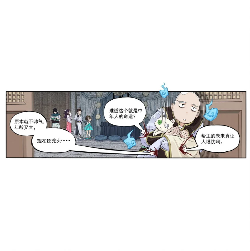 第27话 大结局来袭！混天魔单挑天下第一帮！80