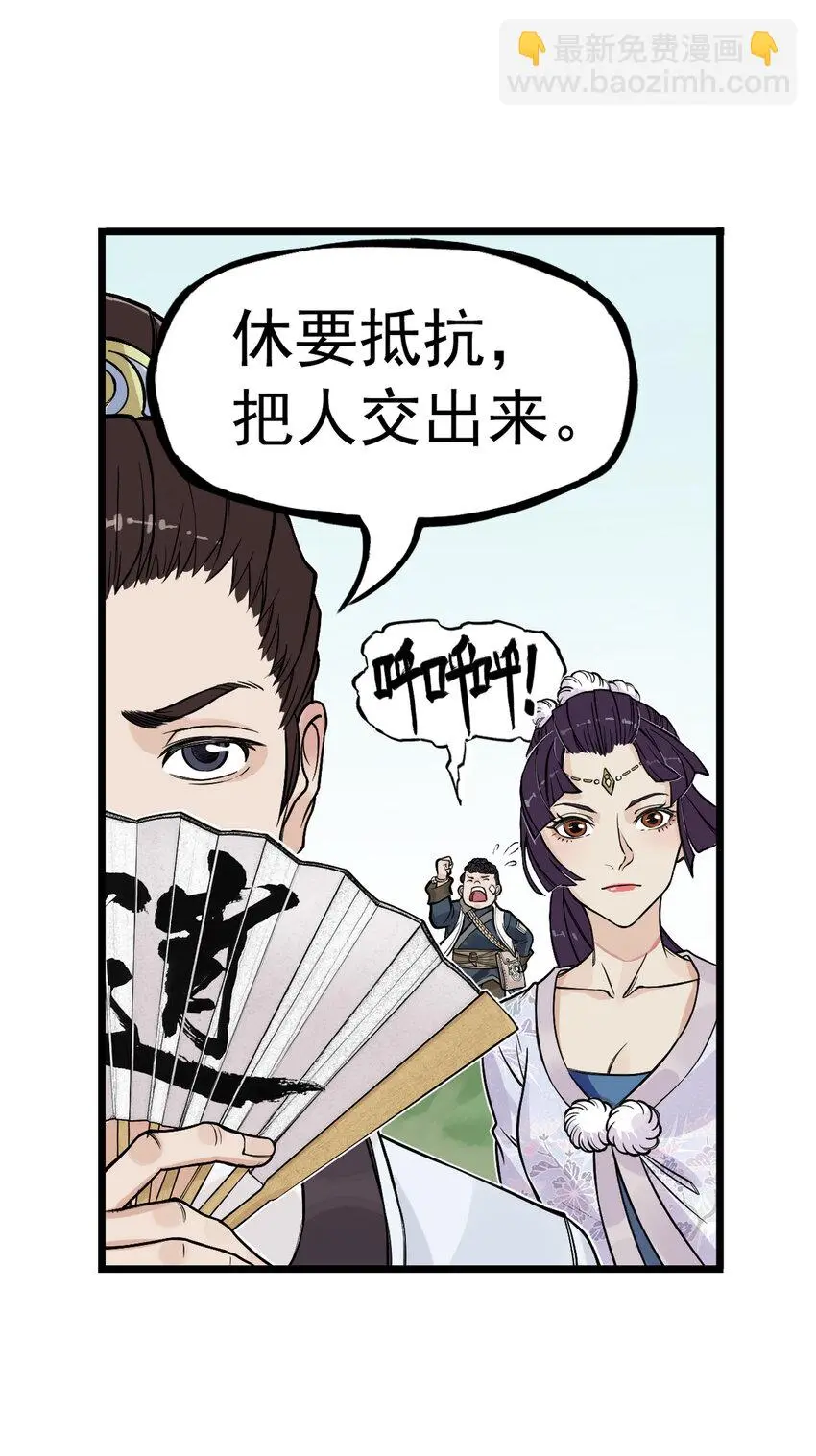 第19话 逍遥生不行了？离魂咒竟然又打偏了！18