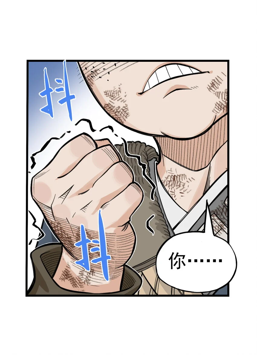第20话 飞剑侠喜提防脱发符！25