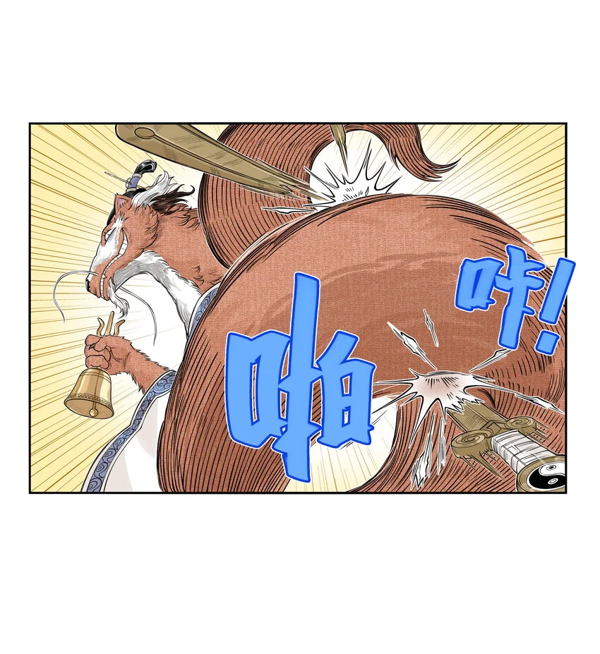 第20话 飞剑侠喜提防脱发符！34