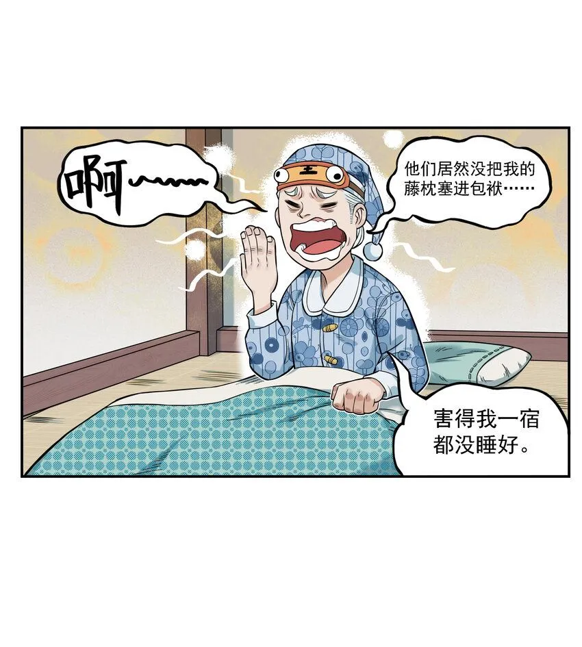第13话 生了！飞剑侠生了！22