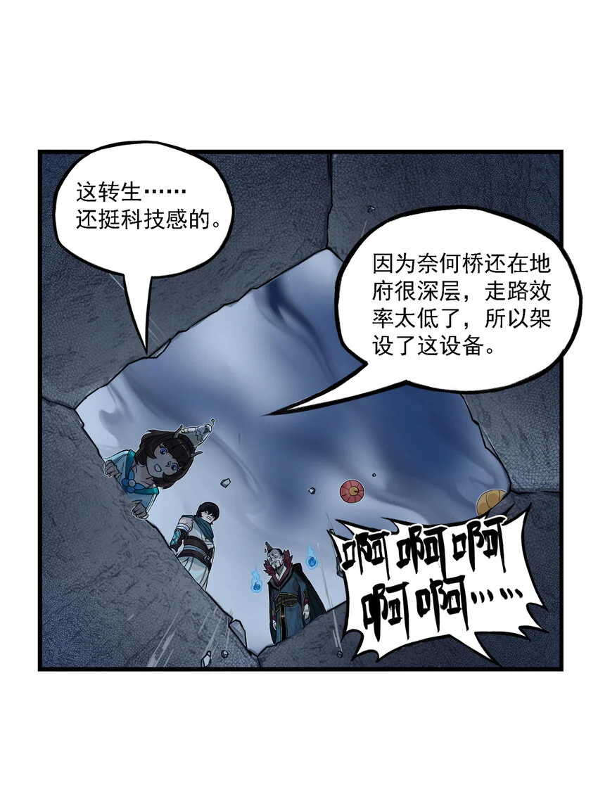 第17话 祭剑魂和骊珠儿在忘川河看烟花29