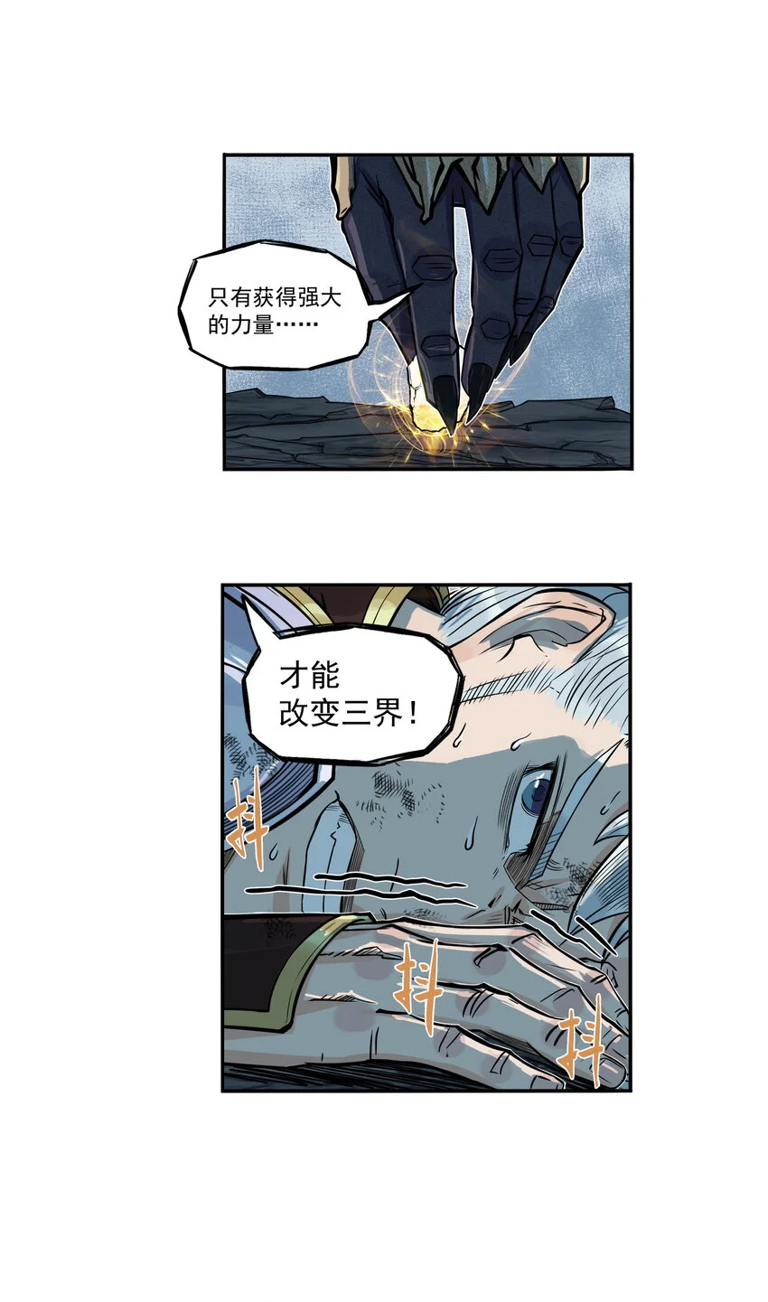 第27话 大结局来袭！混天魔单挑天下第一帮！30