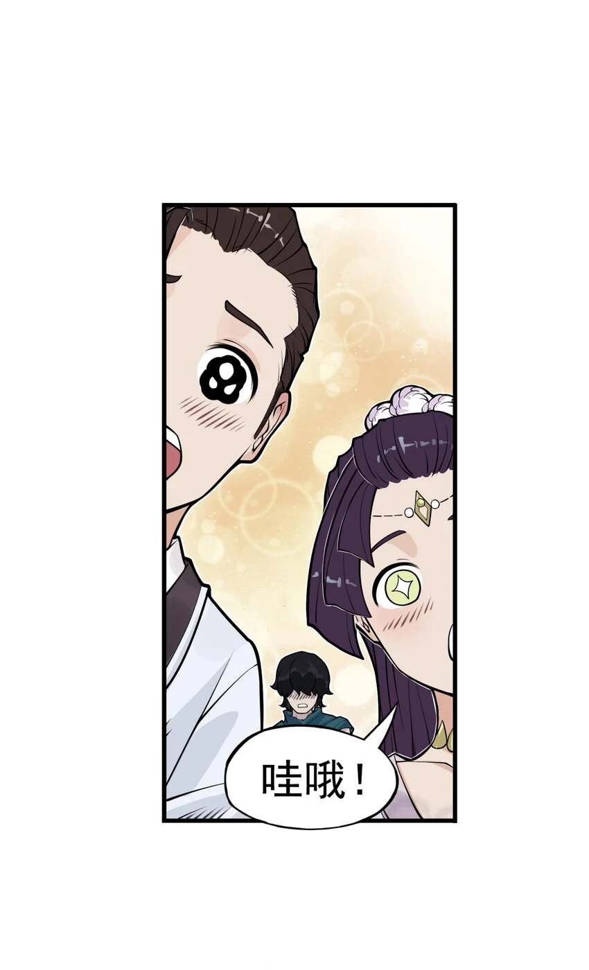 第26话 误会加深！混天魔袭击飞剑侠爱宠9