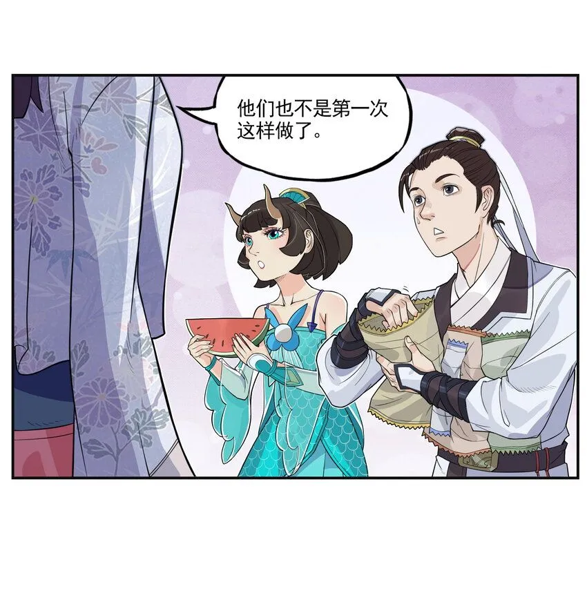 第10话 千万不要得罪狐美人姐姐39