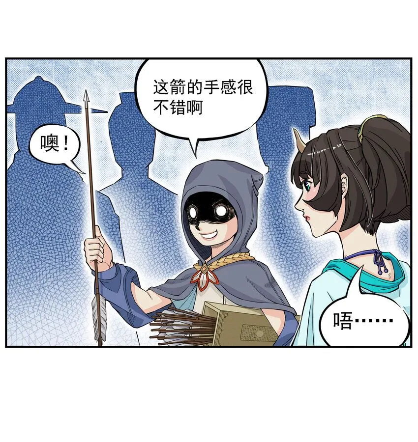 第7话 骊珠儿八百年的“老友”出现7