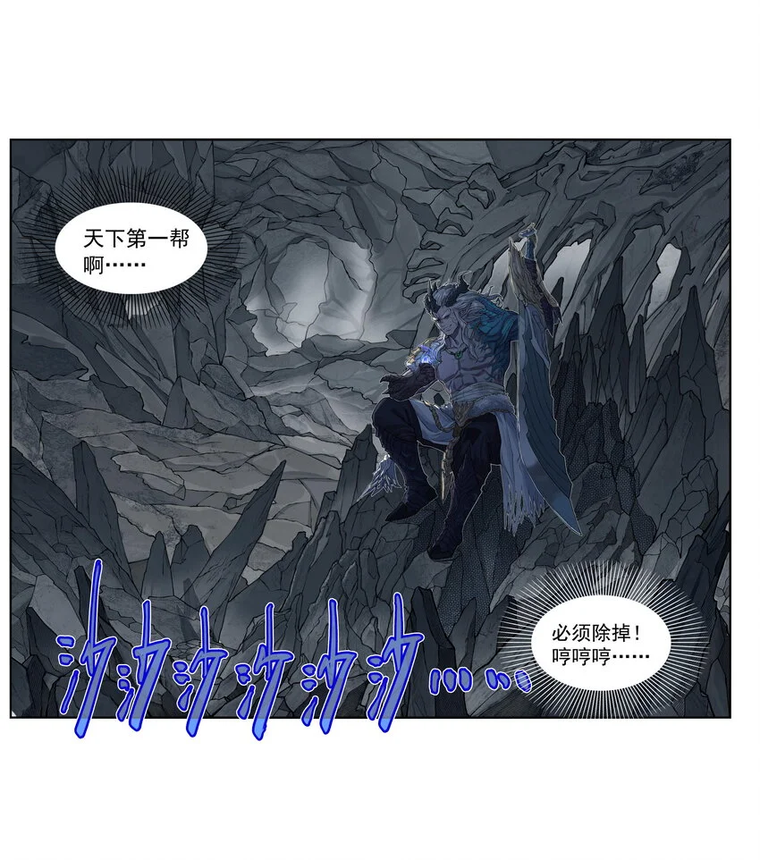 第27话 大结局来袭！混天魔单挑天下第一帮！92