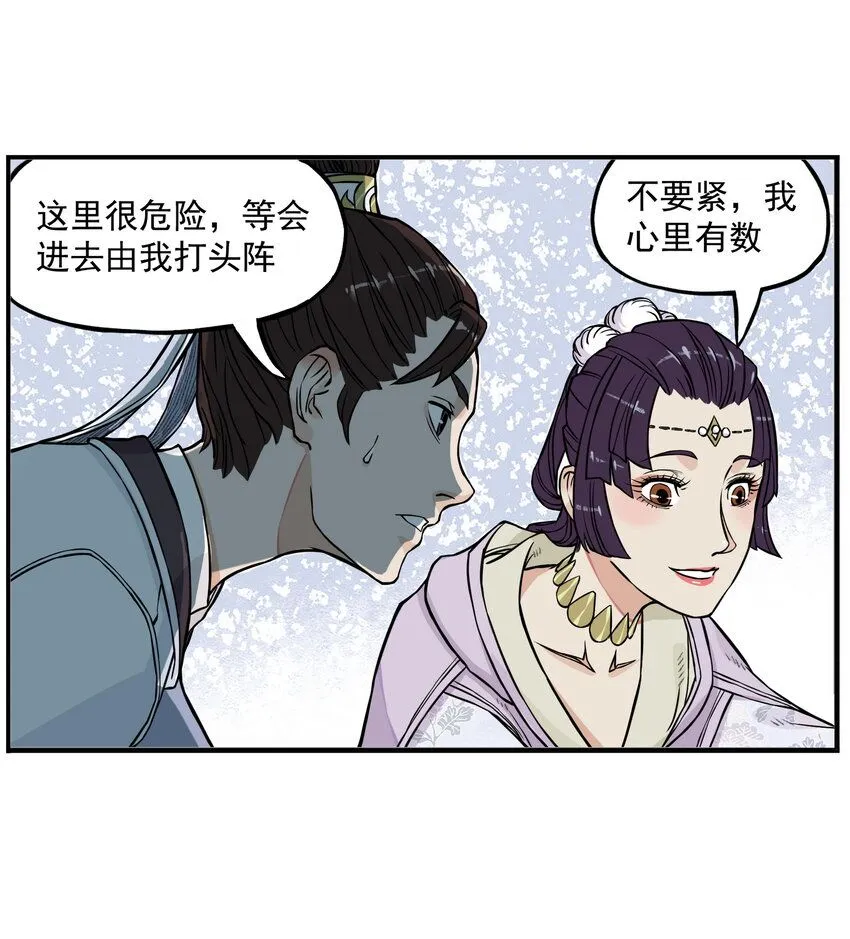 第4话 逍遥生竟敢跟女神抬杠！5