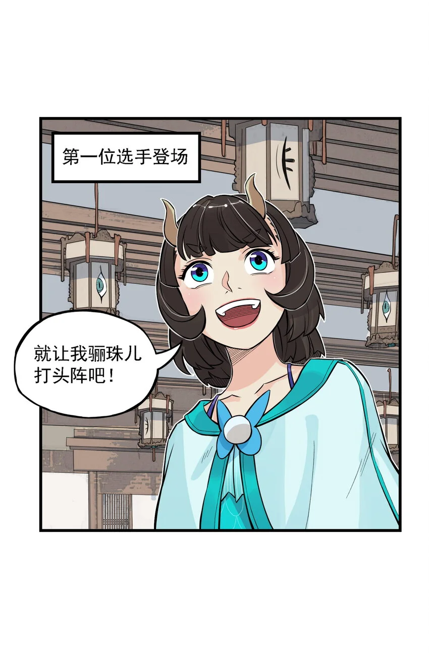 第16话 天下第一帮在哄阎罗王睡觉？3