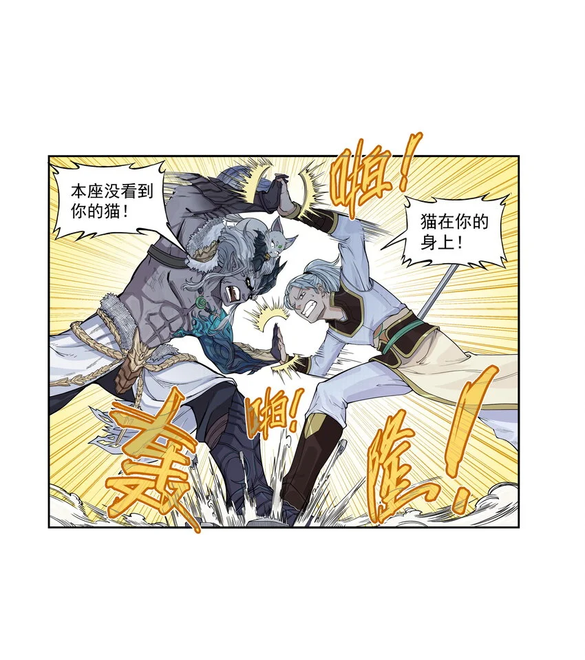 第25话 冤家路窄！飞剑侠与混天魔仇人见面！84