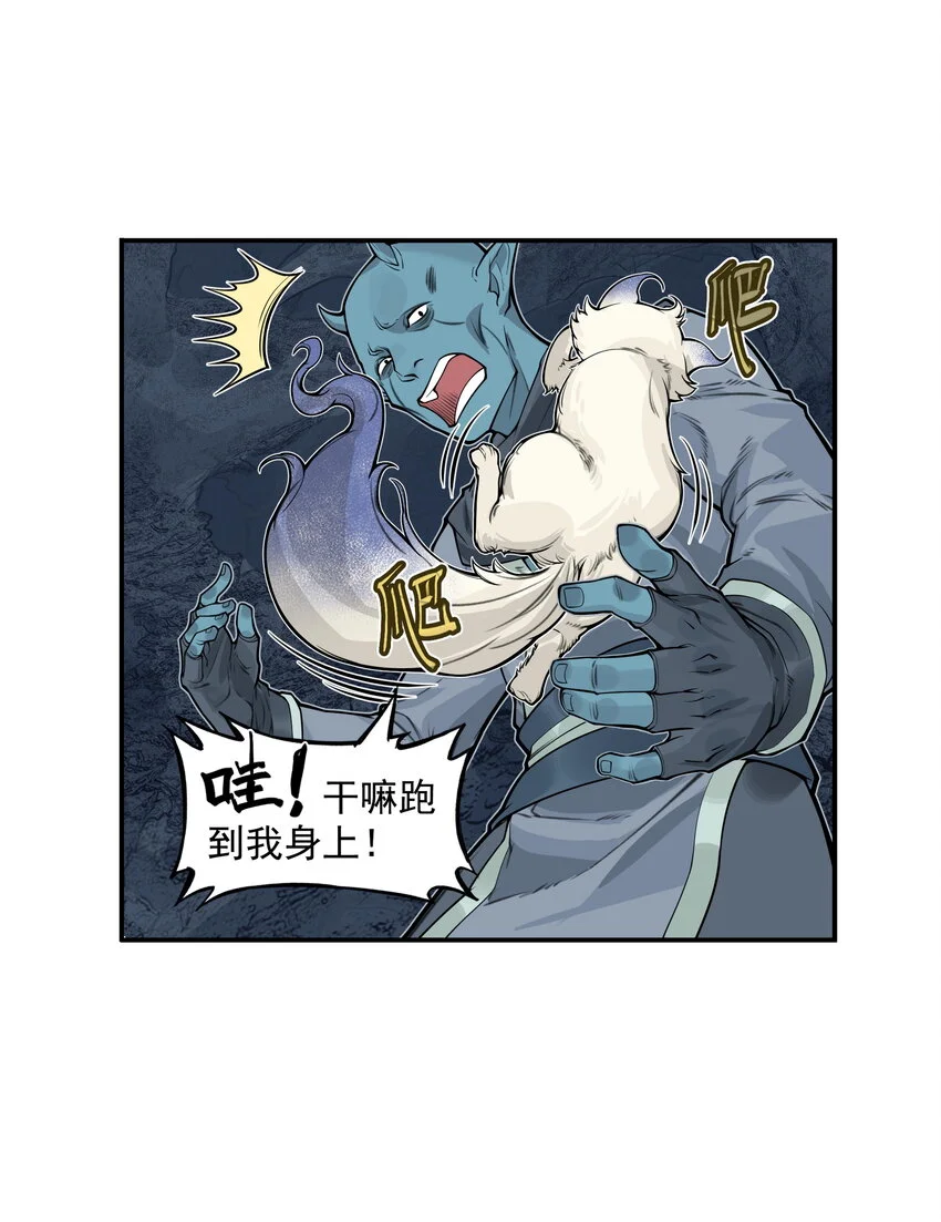 第26话 误会加深！混天魔袭击飞剑侠爱宠11