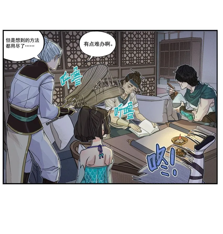 第9话 天下第一帮团建纳凉58
