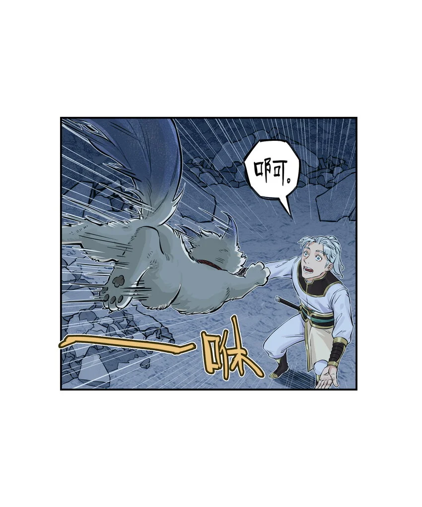 第26话 误会加深！混天魔袭击飞剑侠爱宠7