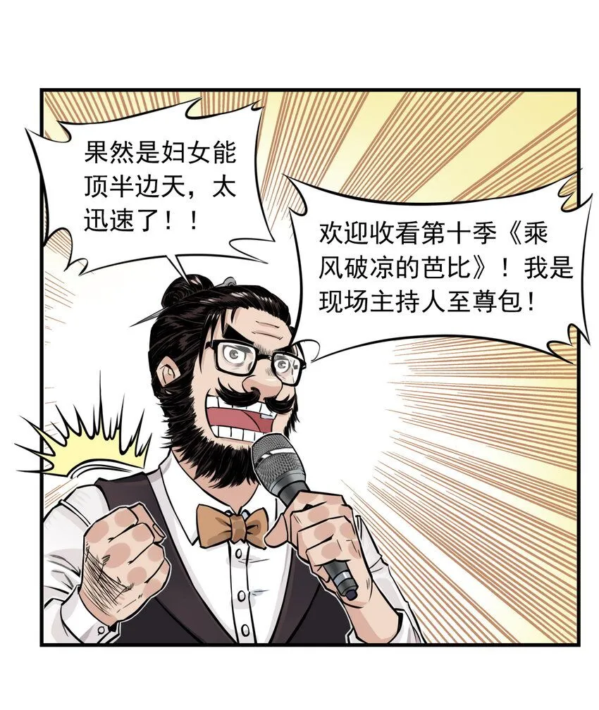 第5话 狐美人和玄剑娥竟为同一男人争斗？34