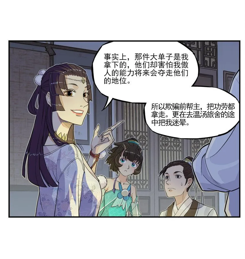 第10话 千万不要得罪狐美人姐姐37