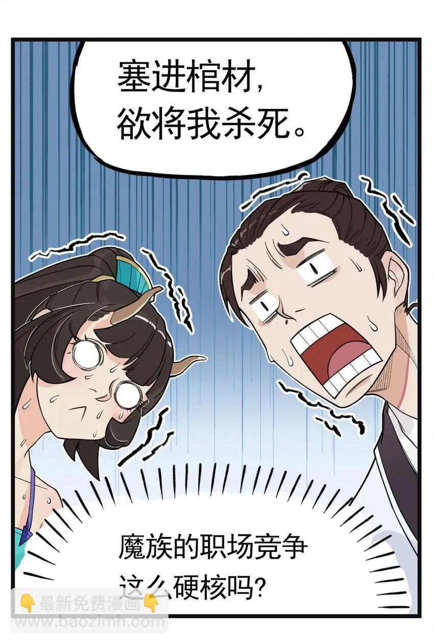 第10话 千万不要得罪狐美人姐姐38