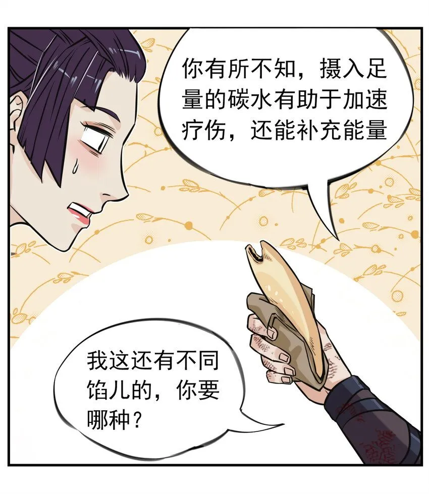 第5话 狐美人和玄剑娥竟为同一男人争斗？5