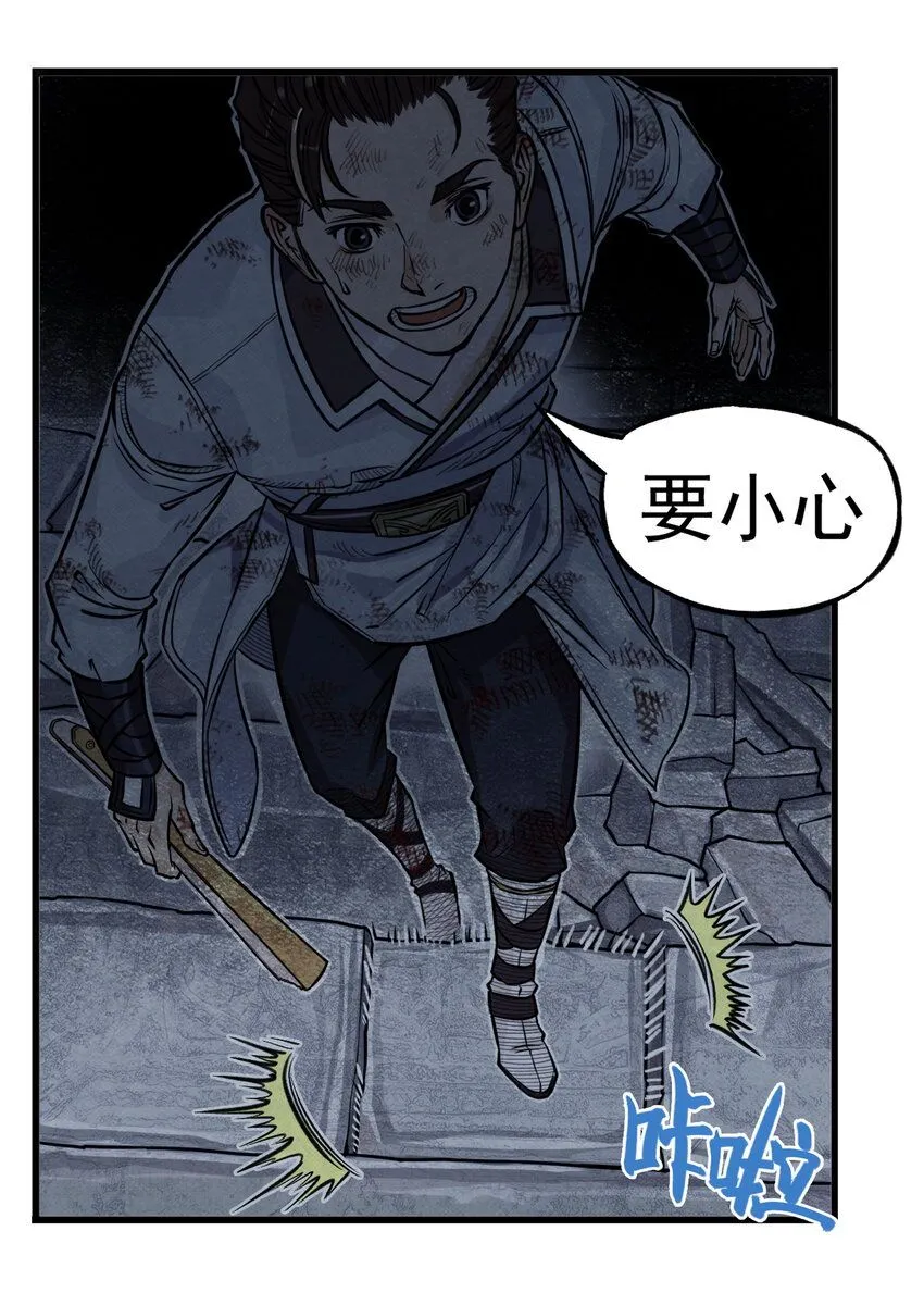 第4话 逍遥生竟敢跟女神抬杠！37