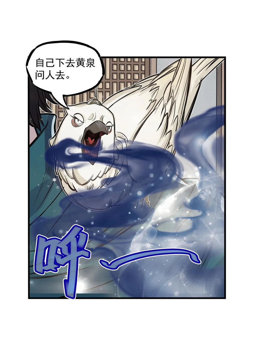 第15话 什么？天下第一帮接到地府委托！21