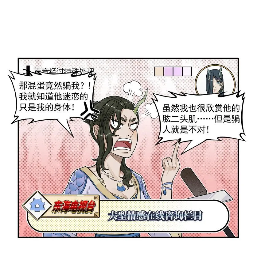 第11话 骊珠儿的表姐是个狠龙13