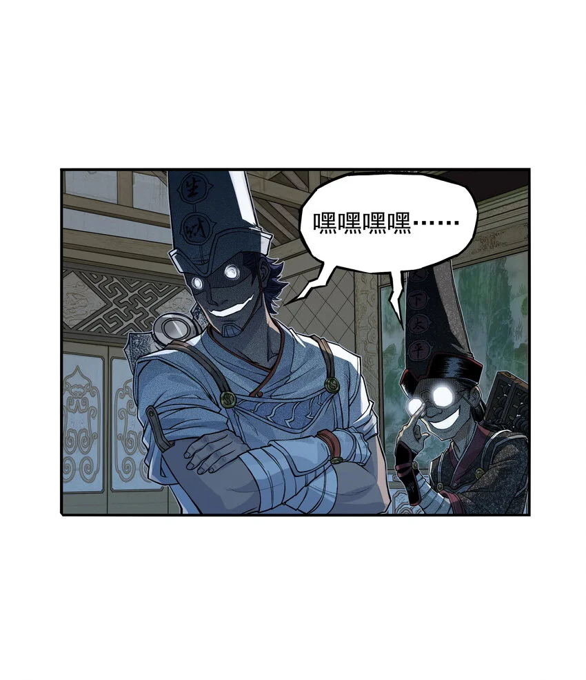 第23话 业内竞争！天下第一帮再接地府委托！43