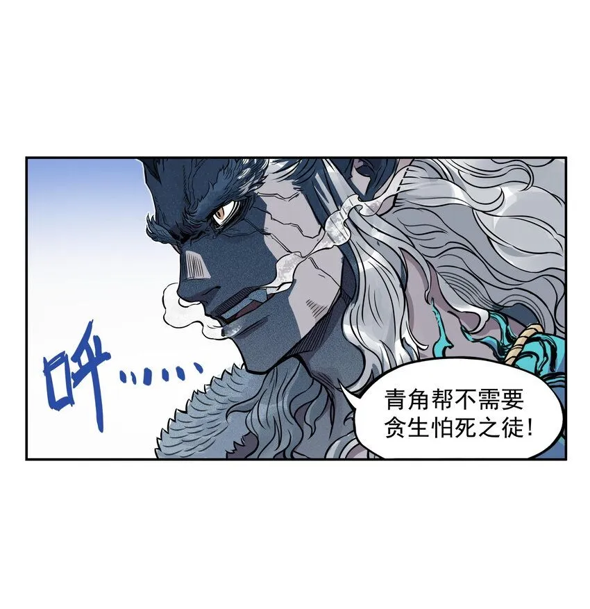 第14话 连委托人都敢打，飞剑侠的尾款没了39