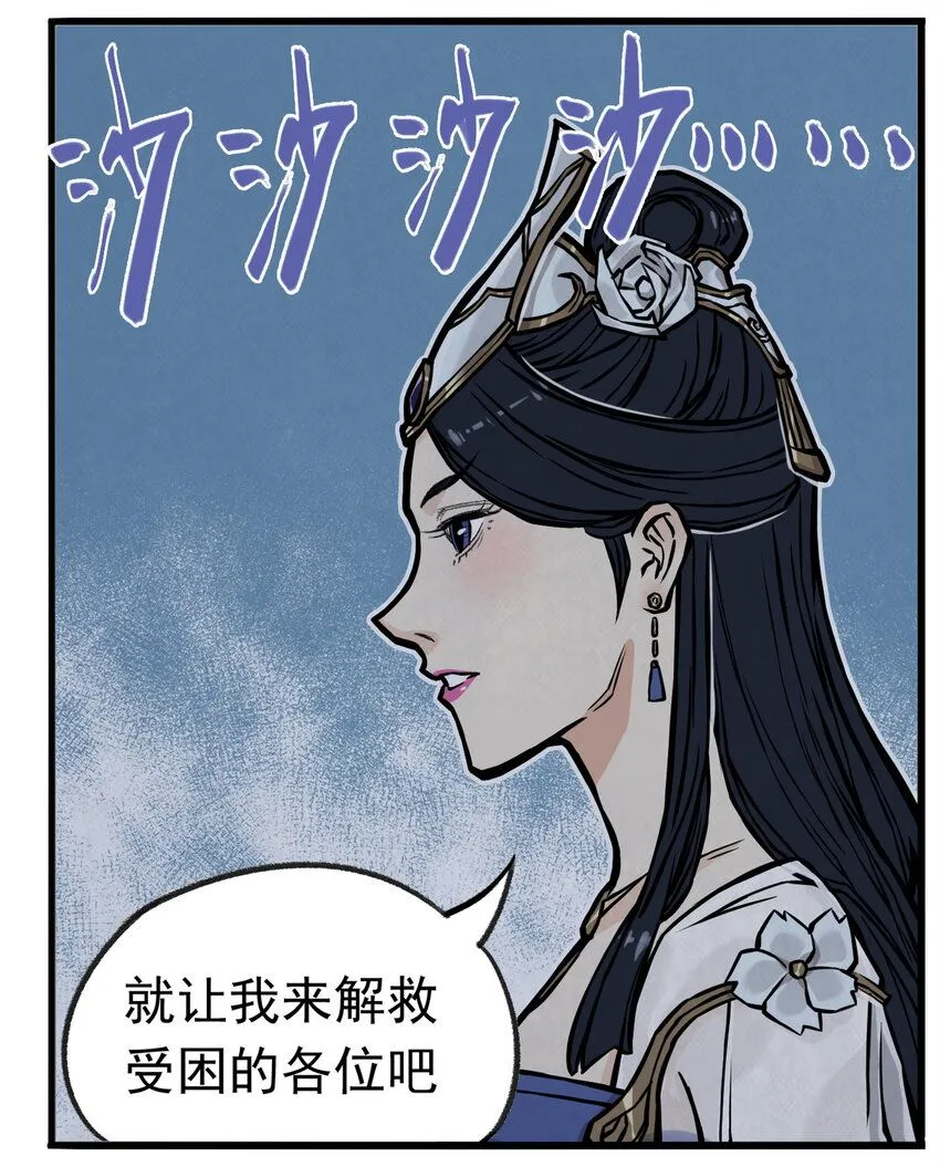 第5话 狐美人和玄剑娥竟为同一男人争斗？18