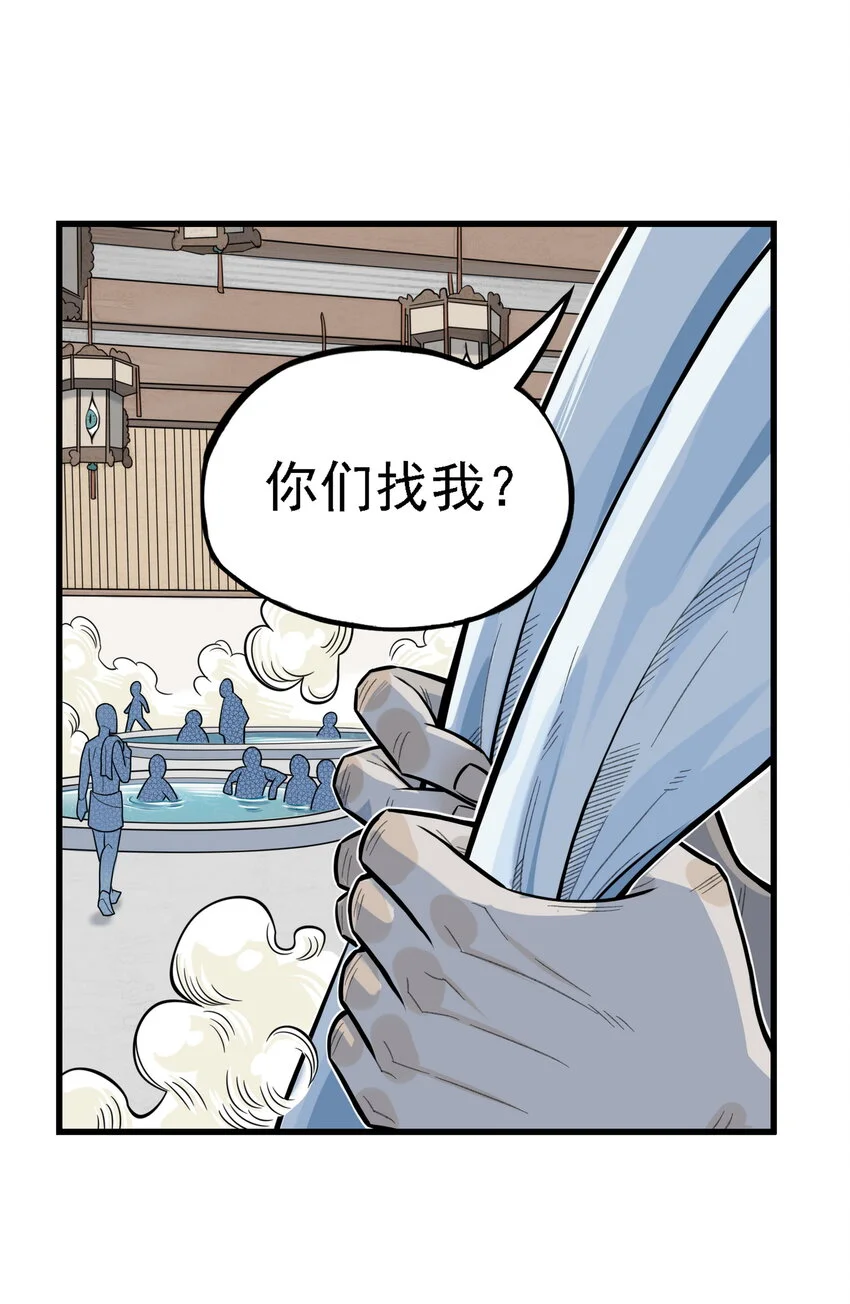 第15话 什么？天下第一帮接到地府委托！57