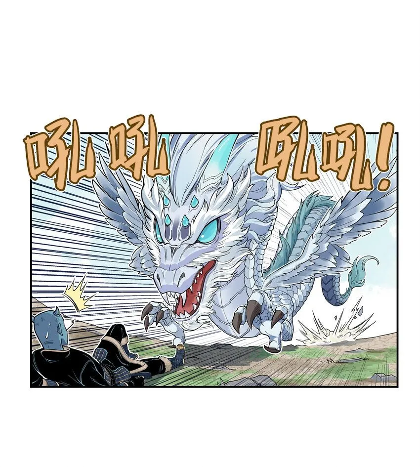 第14话 连委托人都敢打，飞剑侠的尾款没了16