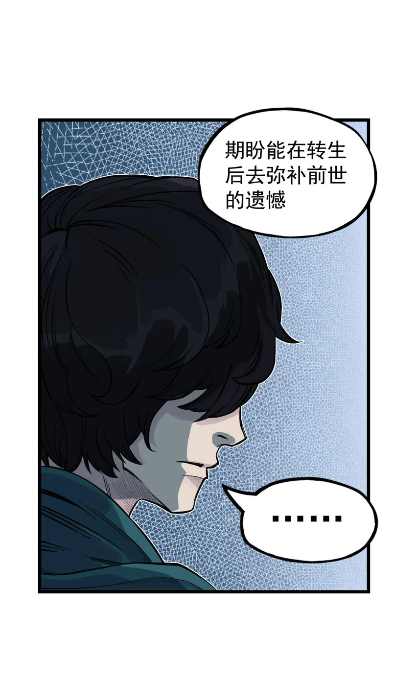 第16话 天下第一帮在哄阎罗王睡觉？47