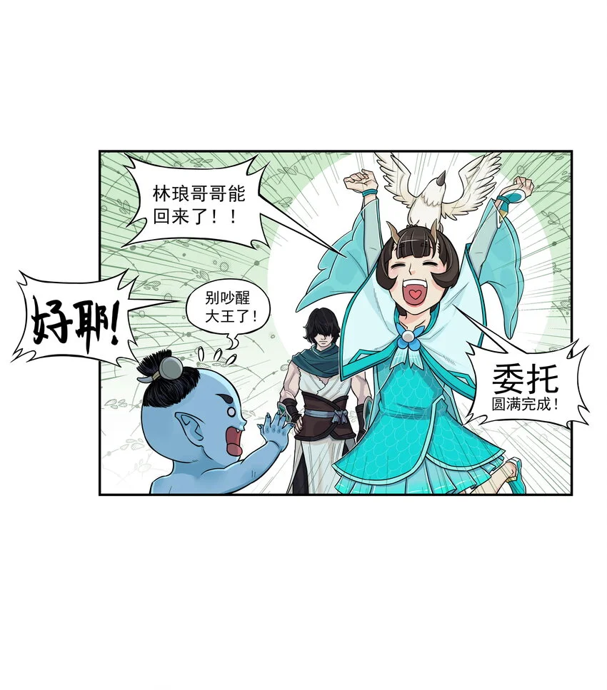 第17话 祭剑魂和骊珠儿在忘川河看烟花38