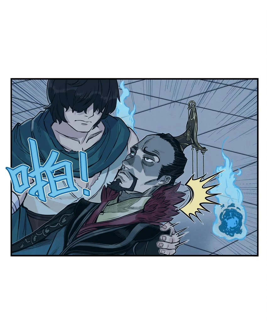 第16话 天下第一帮在哄阎罗王睡觉？16