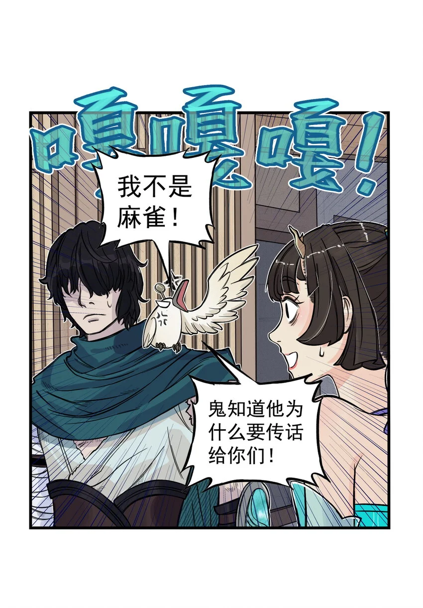 第15话 什么？天下第一帮接到地府委托！20